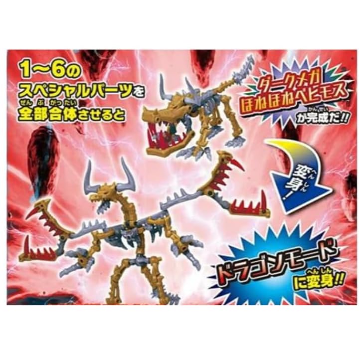 Amazon | ダークメガほねほねザウルス(2025) [全6種セット